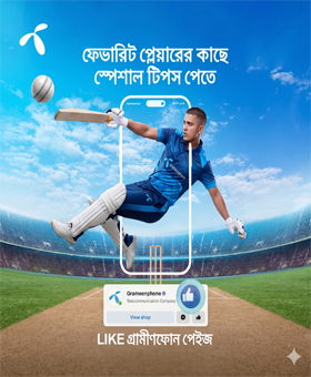 advertisement